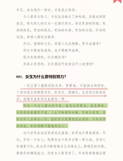 爱面子的男人/女人通常具有哪些性格特点？