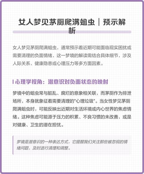 女人梦到蛆虫并弄死，这梦境的征兆是什么意思？