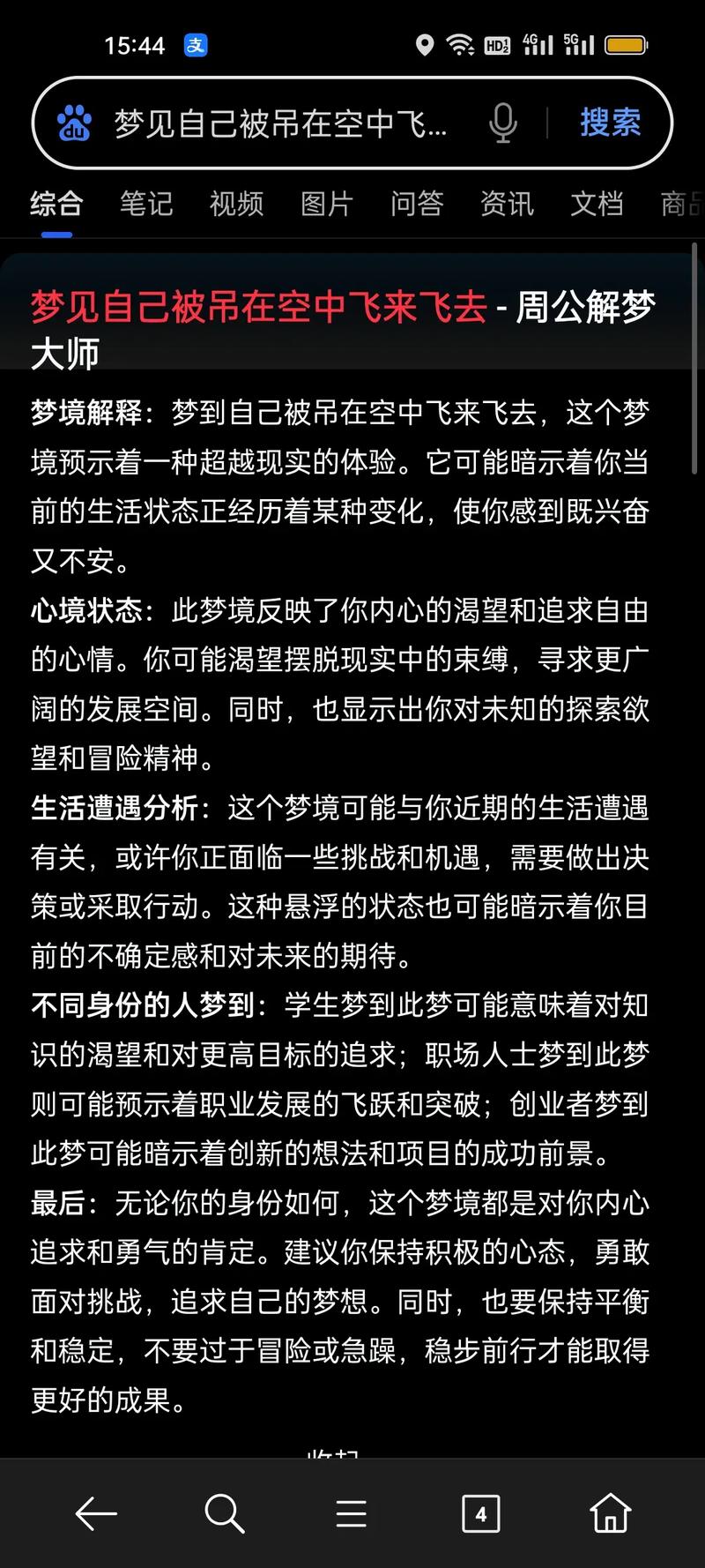 梦见自己长途跋涉预示着什么？是预示着即将面临艰难挑战还是即将迎来新机遇？