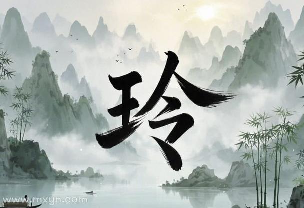 玲字五行属什么包含多少笔画，其字义详解和寓意是什么？