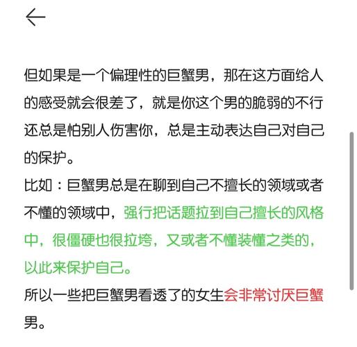 属猪巨蟹男的爱情中，哪一点是他们难以抗拒的软肋？