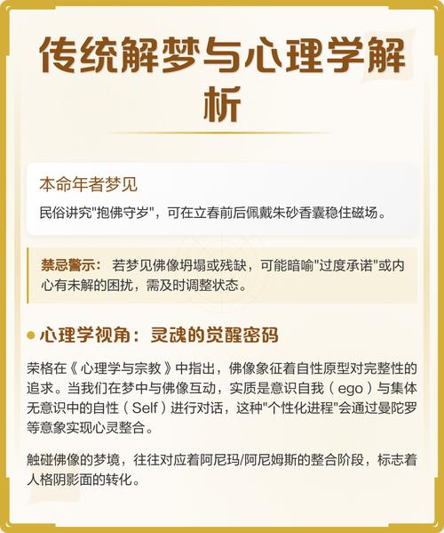 梦见佛像消失预示着什么征兆？