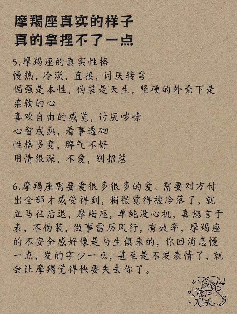 摩羯座的哪个星座容易一见钟情呢？