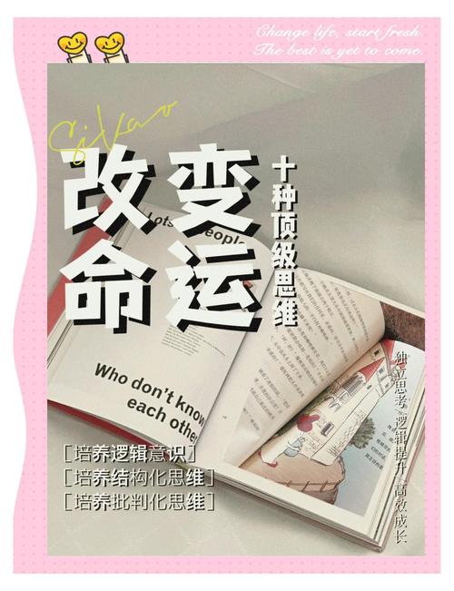 如何通过努力改变自己的命运，实现人生逆袭？