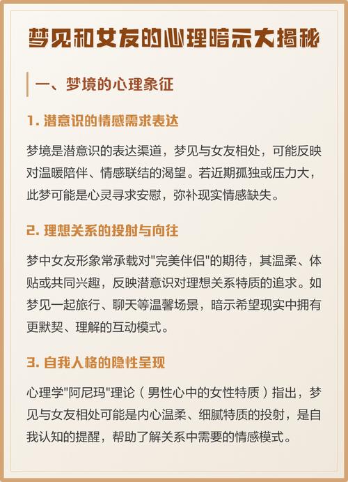 梦见女友和别人在一起，预示着什么不好的征兆？