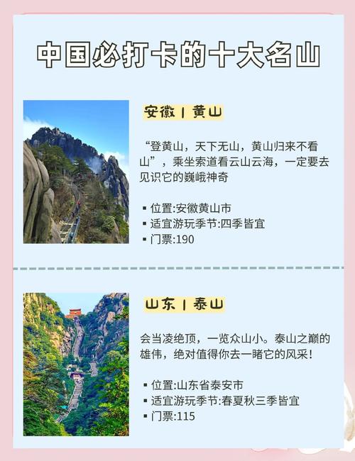 这些风景如画的山，有没有什么特别好听的名字呢？