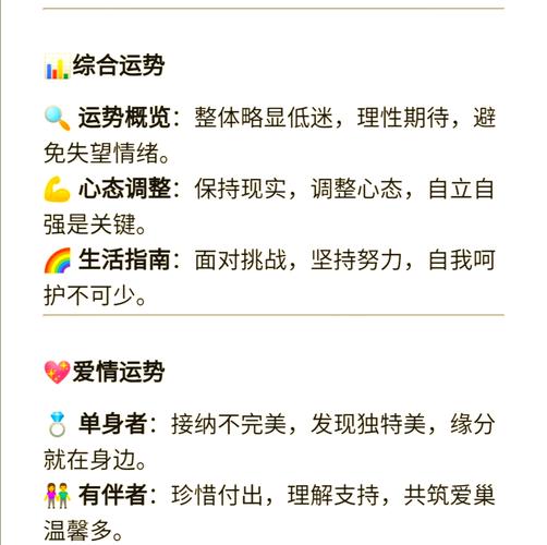 下周天蝎运势如何，金牛座如何巧妙应对？