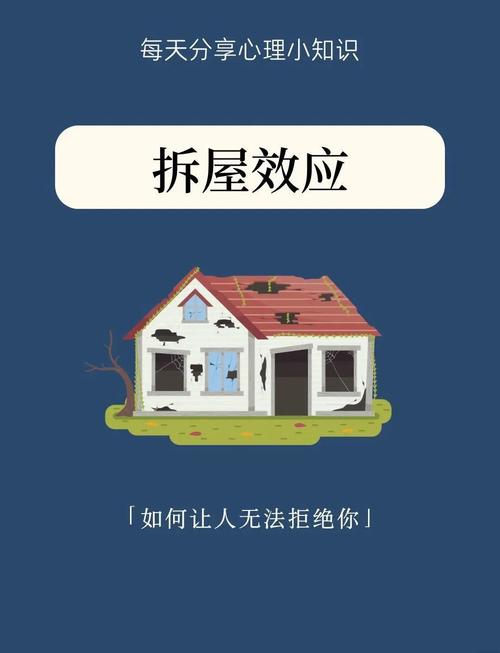 梦见房顶被拆掉预示着什么？是吉是凶？