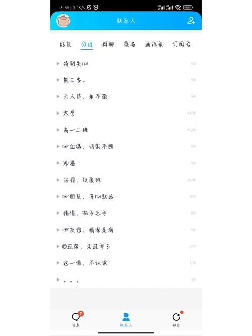 2020年有哪些简单好听的QQ分组名称推荐？