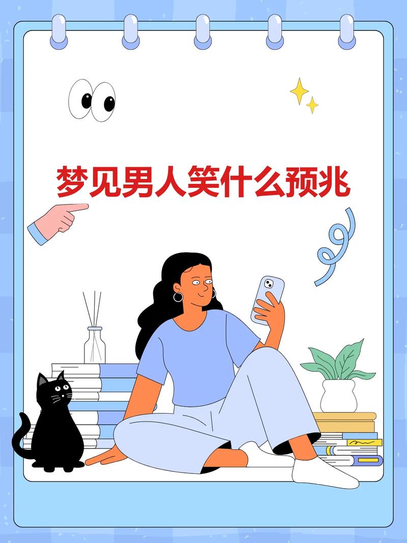 梦见自己笑是什么原因导致的，这预示着什么好事即将发生？