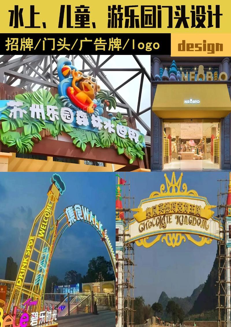 有哪些创意高档好听的游乐场名字推荐？