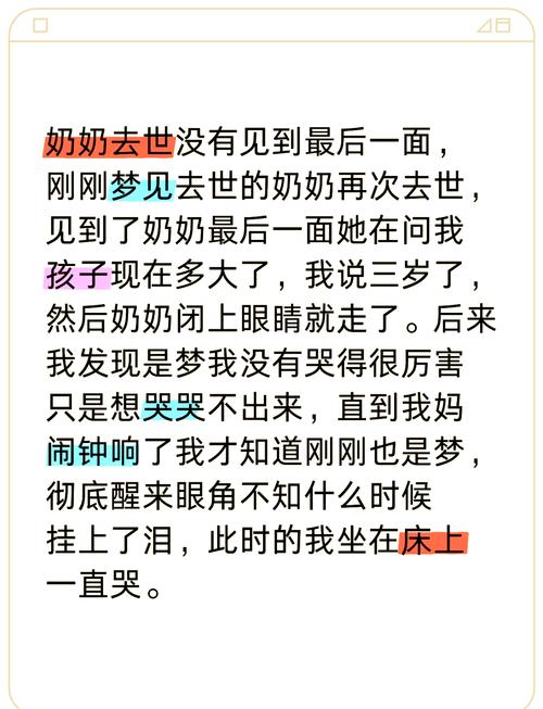 梦见与以故奶奶对话预示着什么？
