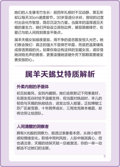 属羊女天蝎座2020年运势如何？