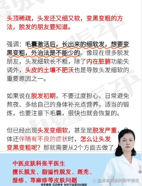 为什么头发细的人会被认为有享福的好命呢？