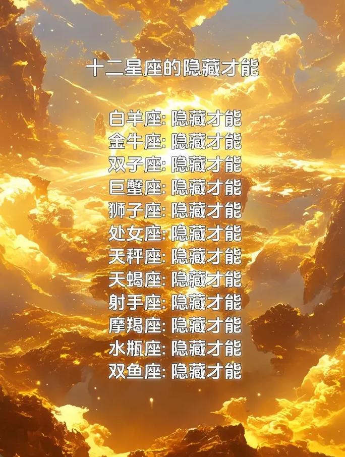 哪个星座有隐藏专属名字，12星座的神秘名字是什么？