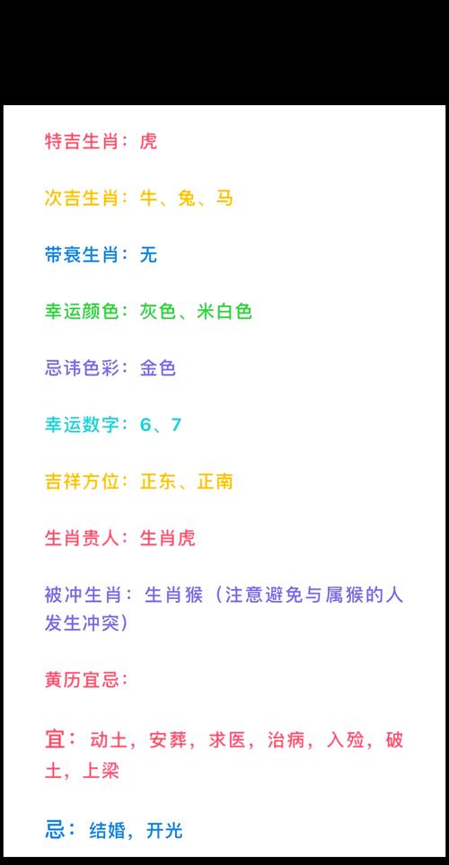 2026年虎年运势测算和2027年虎年运势详解分别是什么？
