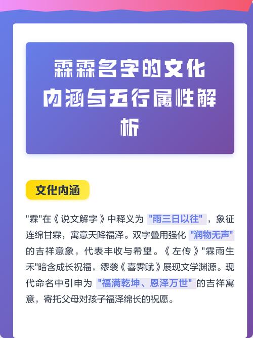 霖字在五行中属于哪一属性？它的五行属性究竟是什么？