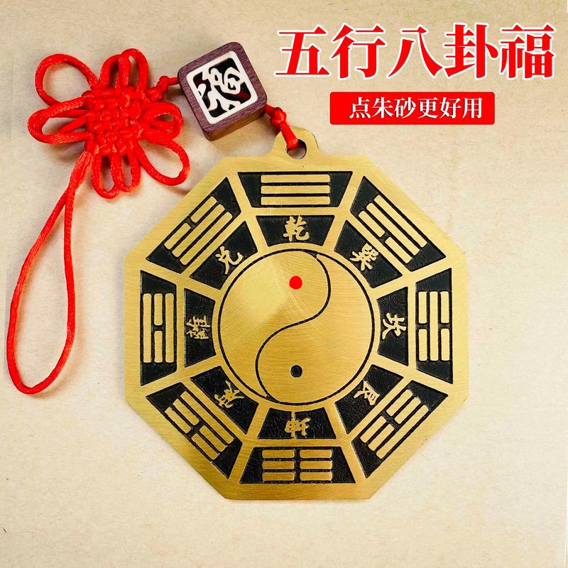 哪里可依购买到正宗的阴阳五行护身符？