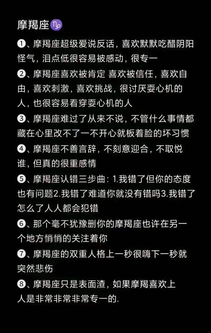 哪个星座的人容易暗恋性格内向的摩羯座？