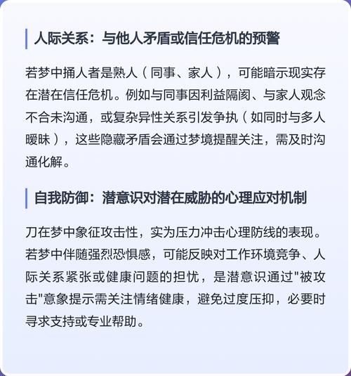 孕妇梦见被刀刺伤是什么预兆？预示着什么不好的事情？