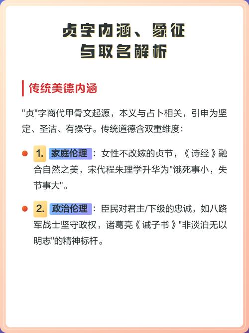 贞字搭配什么字取名比较好？有没有什么好建议？