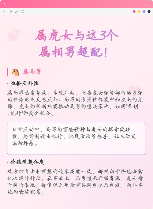 属虎女和哪个属相最般配呢？