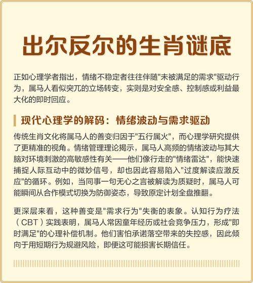 出尔反尔指的是什么生肖，这个生肖的人为什么会出尔反尔？