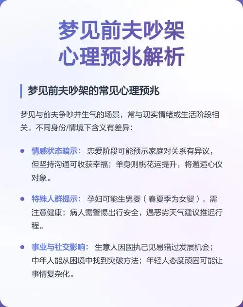 梦见老公与人打架吵架预示着什么？有什么特殊含义？