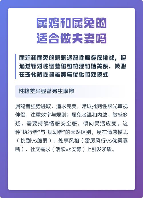 属兔和属鸡的婚姻关系是否和谐，有没有相合之处？