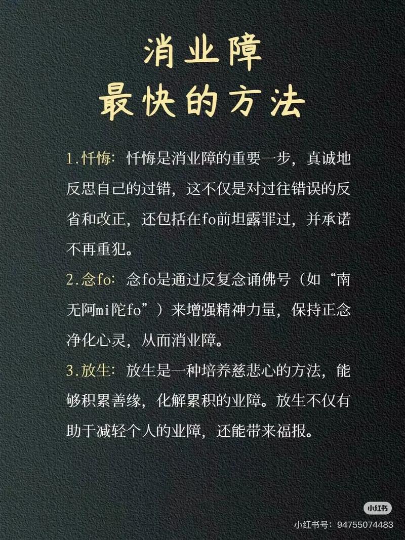 如何快速消除业障，让重业障女人得到解脱？