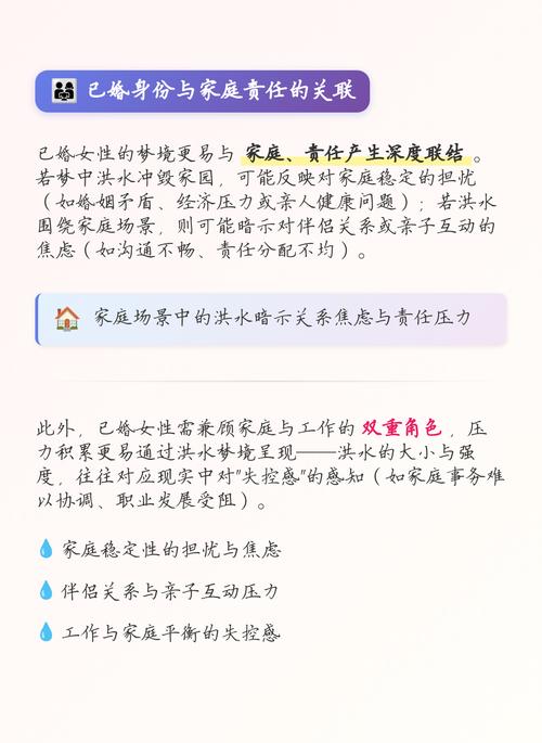 女人梦见洪水意味着什么？