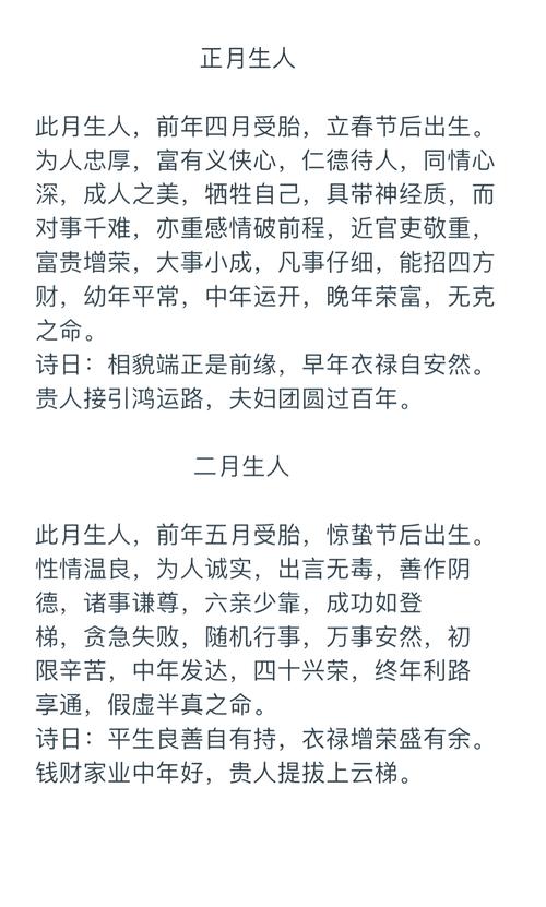 农历五月二十出生的女孩命运如何？是哪种命格？