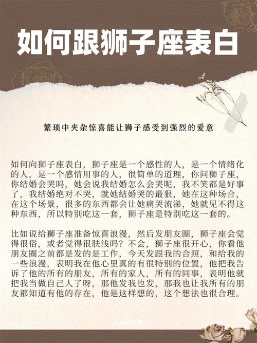 如何才能让狮子座男生对我产生深厚的感情？