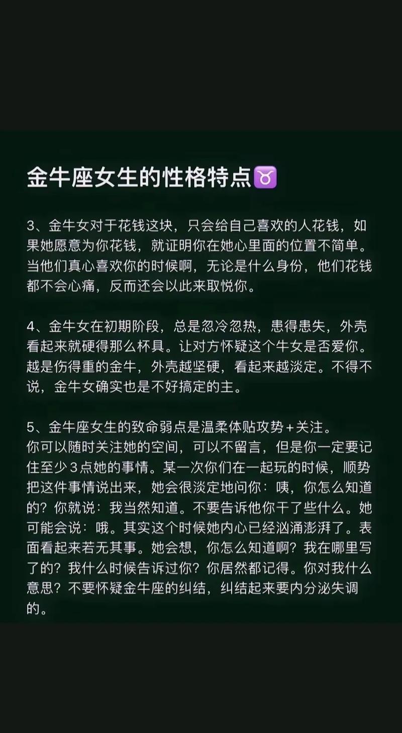 金牛座O型血女生性格特点有哪些？