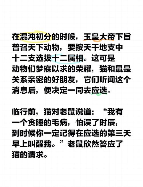 为什么在十二生肖中，猫咪这一生肖缺席，没有成为其中的一员呢？
