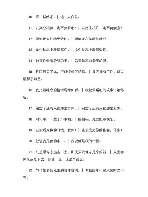 有没有超幸福甜蜜的爱情个性签名，让人感受到满满的幸福感？