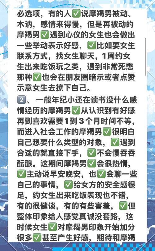 摩羯男为什么只偏爱初恋，适合谈恋爱吗？