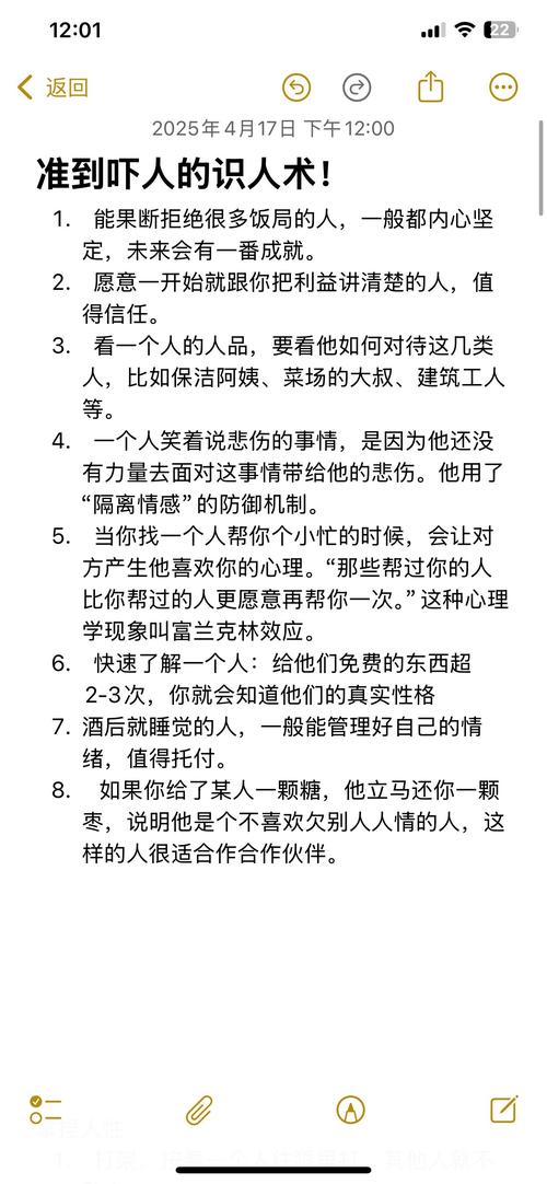 什么样的人性格上会与自己形成相克关系？
