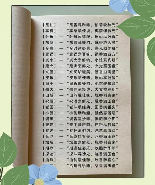 如何通过起名四大步骤来高效地取一个有意义的名字？