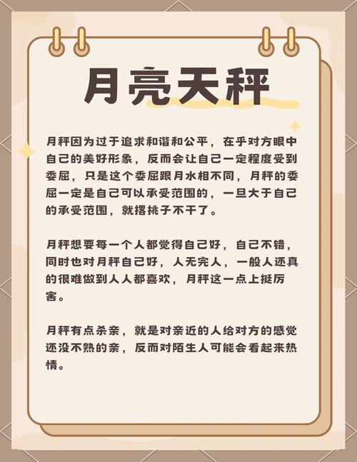 为什么大家都说月亮天秤冷血虚伪，是不是误解了他们的真实性格？