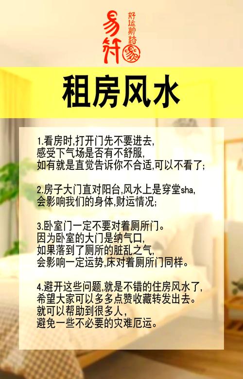 孕妇住过的房子租住是否吉利？忌讳原因是什么？