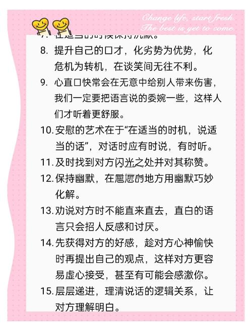 如何掌握与射手座下属有效沟通的技巧？