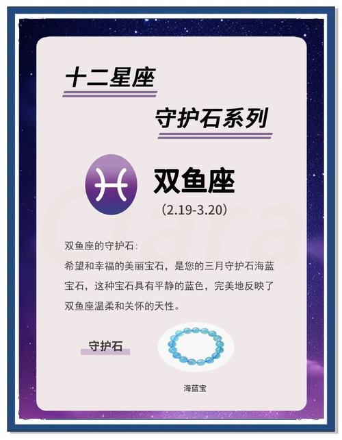 双鱼座的佩戴虎珀宝石能转运吗？这是转运的秘诀吗？