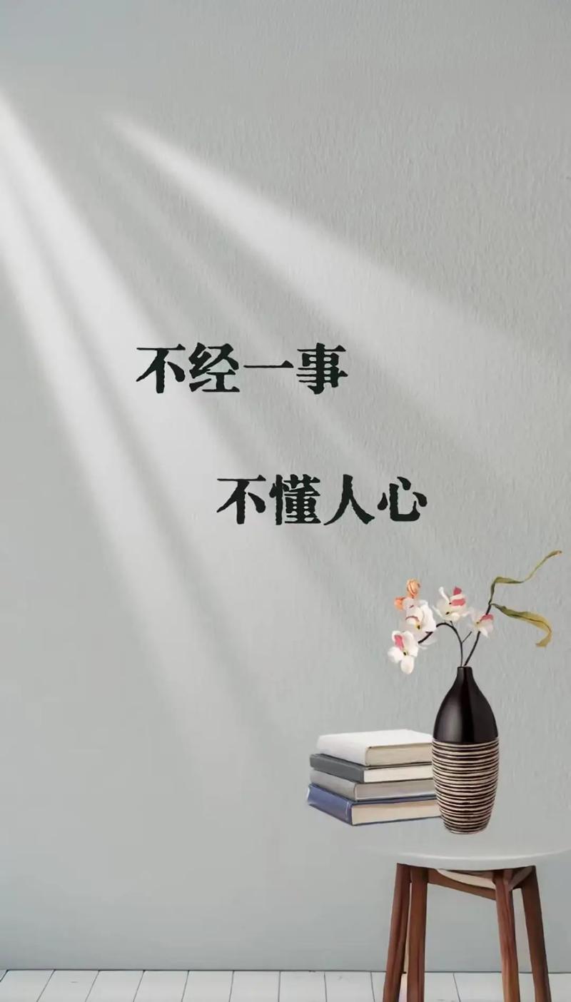 为什么凡事都看得太透彻，这样真的好吗？