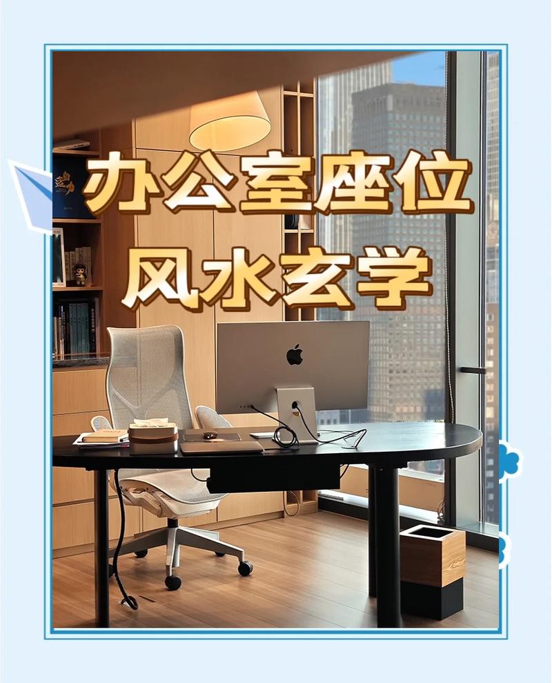 属马人的办公桌应该朝向哪个方位，最有利于工作和运势？