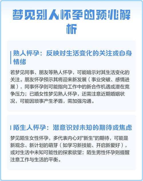 梦见别人等我是什么征兆？预示着什么情况？