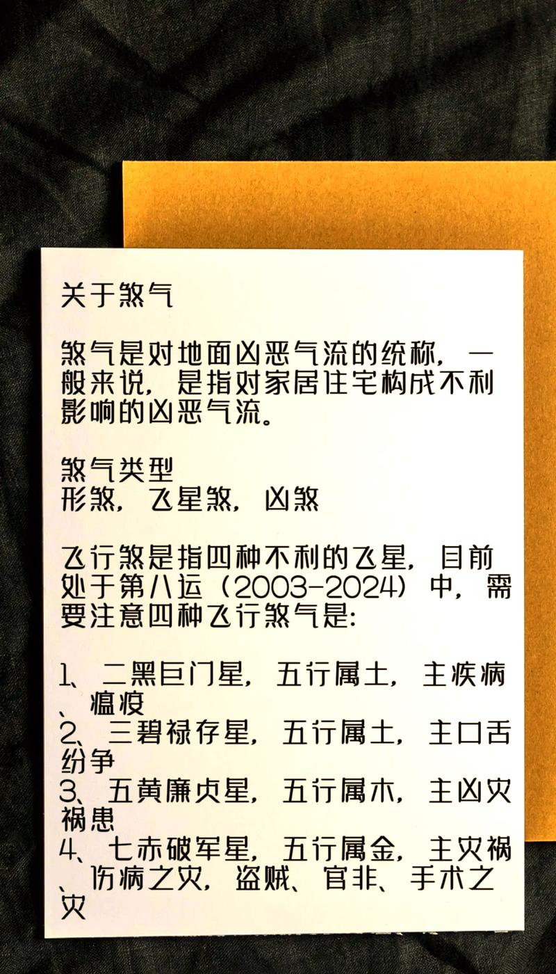哪些人身上煞气重，是大家最好避而远之的呢？