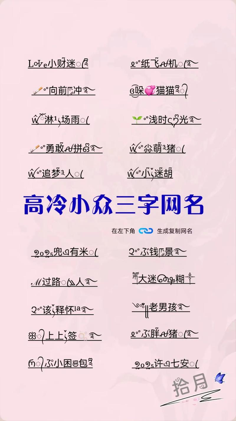 有没有人嫩帮我想一个霸气侧漏的三个字群名？