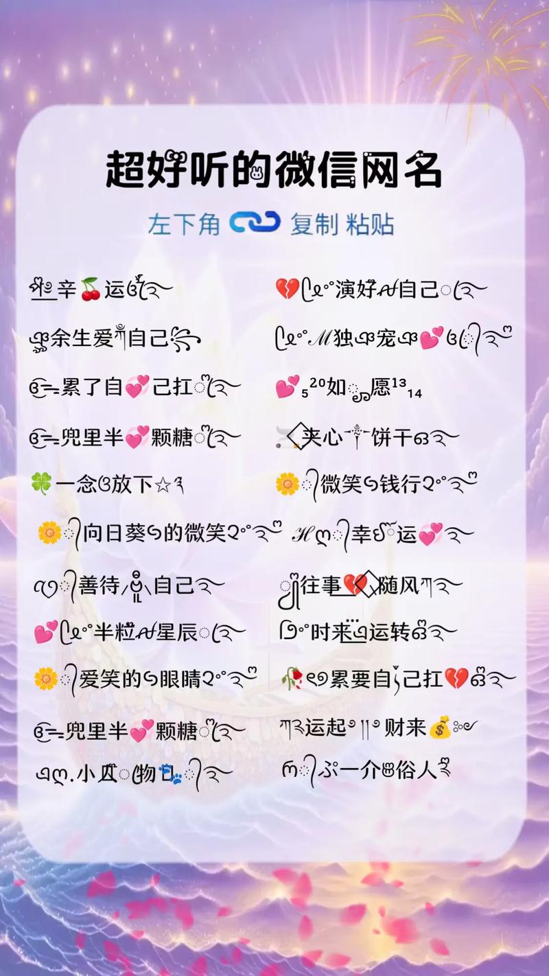 有哪些好听的名字可以为聊天室名称？