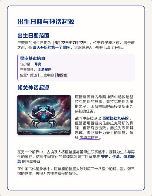 哪个星座最容易对巨蟹座产生好感？